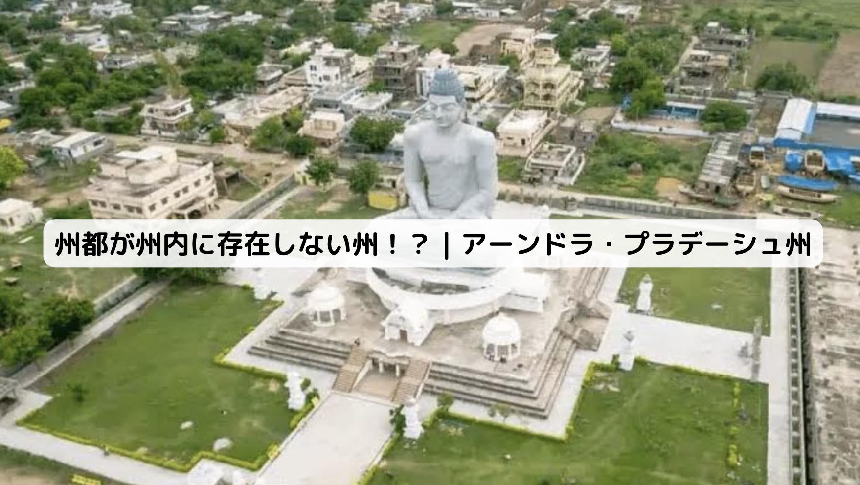 インドのアーンドラ・プラデーシュ州の風景