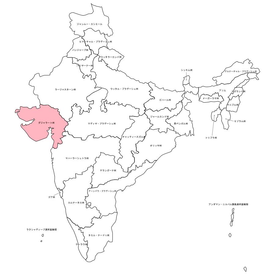インドのグジャラート州