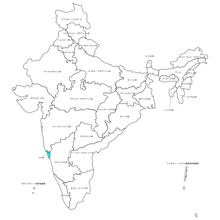 インドのゴア州