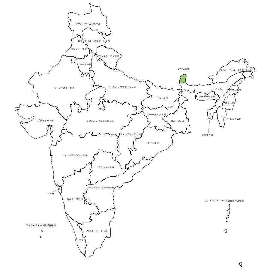 インドのシッキム州