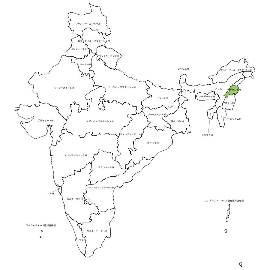 インドのナガランド州