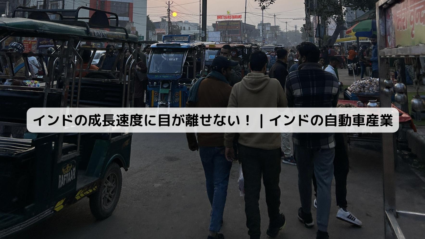 インドの道の様子