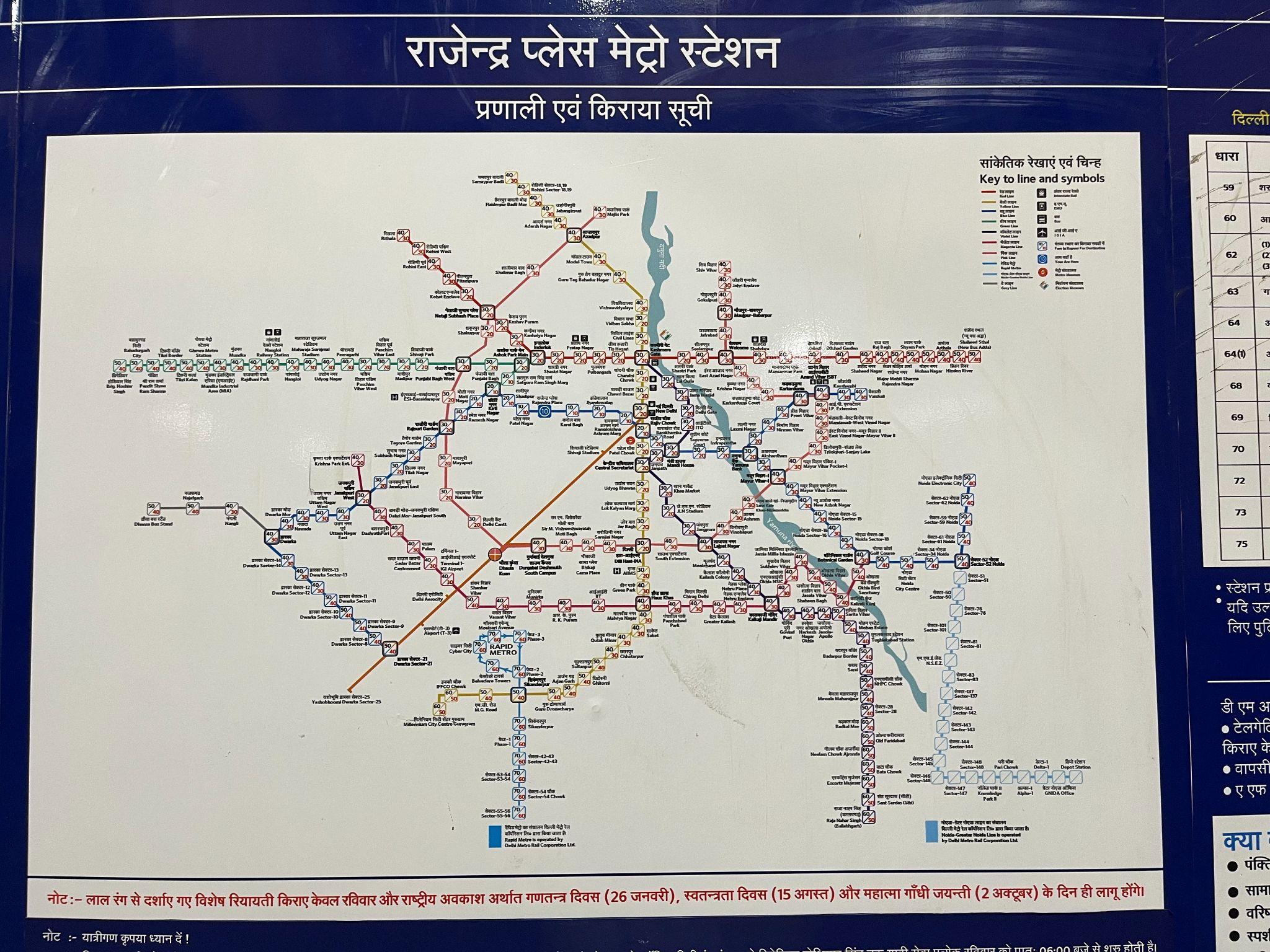 デリーメトロの路線図