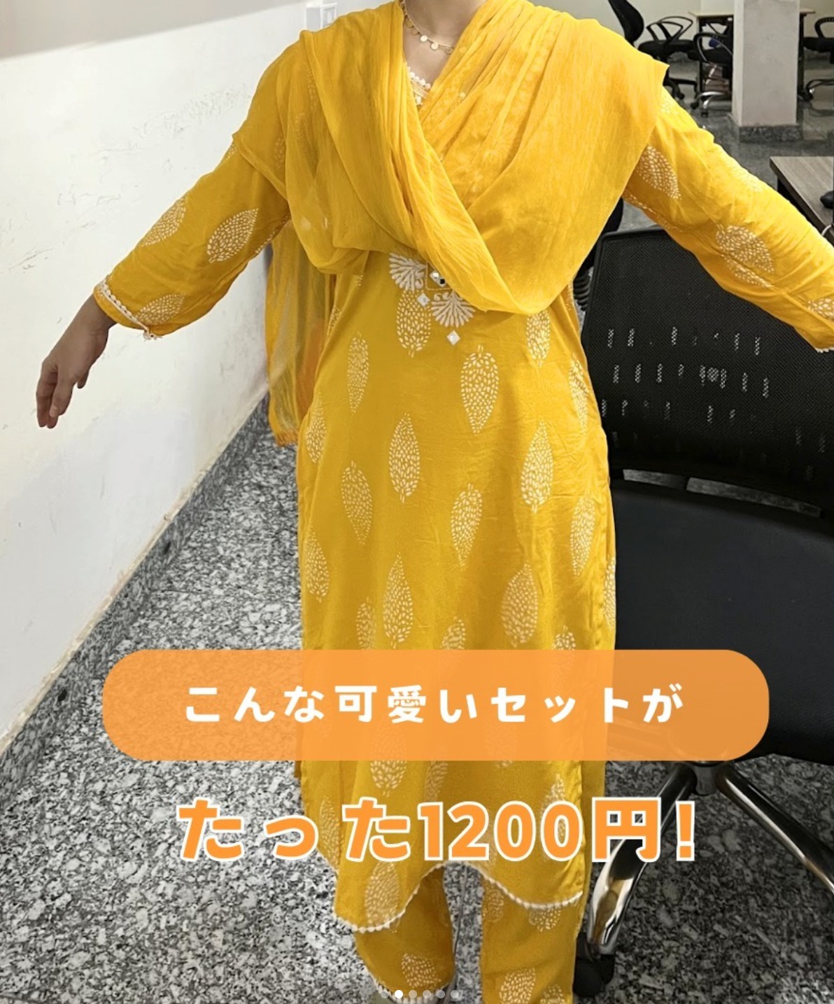 黄色いパンジャビスーツ